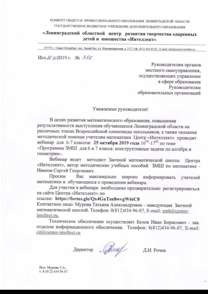 Вебинар 25.10.19.jpg